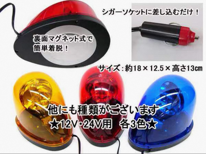 bosozoku red blue yellow tsurikawa beacon light flashball